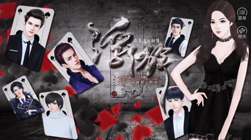 橙光游戏浮游剧情选项攻略_浮游如何玩