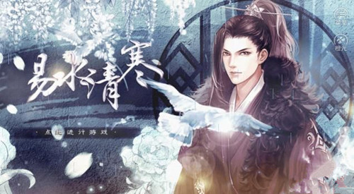 橙光游戏易水清寒半月养成攻略_易水清寒半月养成如何玩