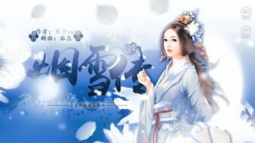 �ȹ���Ϸ��ѩ�����ɹ���_��ѩ����ô��