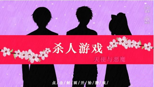 橙光游戏古堡杀人游戏3时空裂痕全结局选项攻略_古堡杀人游戏如何玩