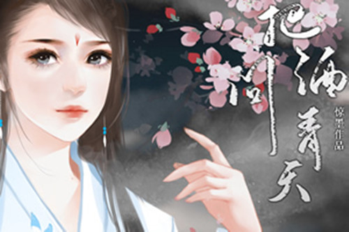 橙光游戏把酒问青天首章攻略_把酒问青天如何玩