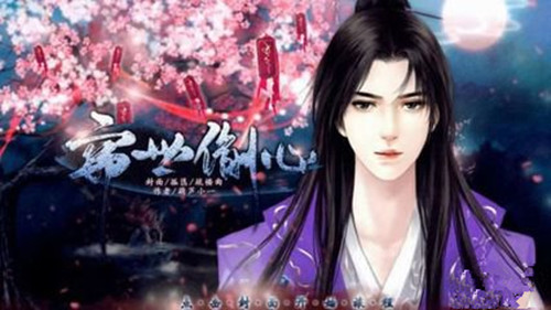 橙光游戏窃世偷心攻略_窃世偷心如何玩