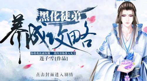 橙光游戏黑化徒弟养成攻略麟武攻略_黑化徒弟养成攻略如何玩