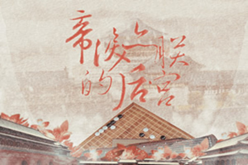 橙光游戏帝皇收妃子入后宫攻略_帝皇收妃子入后宫如何玩