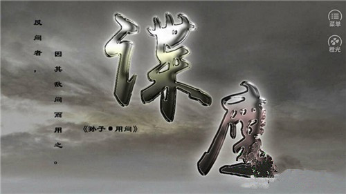 橙光游戏谍鹰攻略_谍鹰如何玩