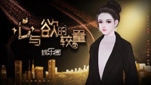 橙光游戏心与欲的较量潜能点攻略_心与欲的较量如何玩