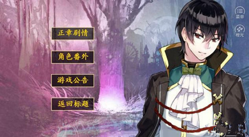 橙光游戏灭世之日拉隐番外心有猛虎攻略_灭世之日如何玩