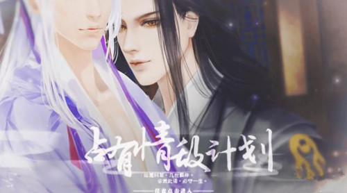 橙光游戏占有情敌计划柳清尘线攻略_占有情敌计划柳如何玩