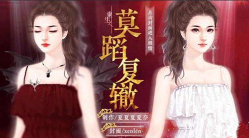 橙光游戏重生之莫蹈覆辙期末考试与知识竞赛养成攻略_重生之莫蹈覆辙如何玩