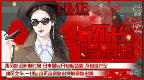 橙光游戏并不十分娱乐圈首章攻略_并不十分娱乐圈如何玩