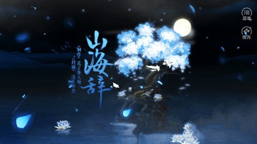 橙光游戏山海辞共通线攻略_山海辞如何玩