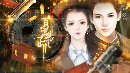 橙光游戏百密易疏剧情好感度攻略_百密易疏如何玩