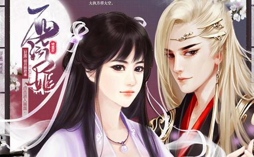 橙光游戏【女唐僧】西游姬好感度攻略_女唐僧西游姬如何玩