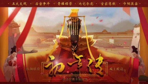 橙光游戏初年传升常在攻略_初年传如何玩