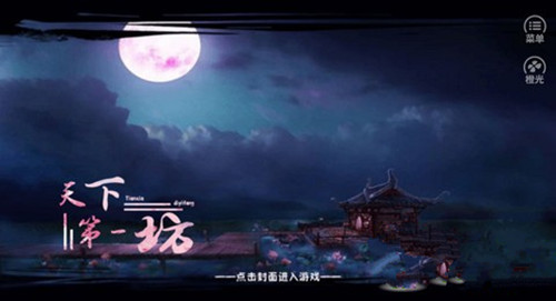 橙光游戏天下首坊经营养成攻略_天下首坊如何玩