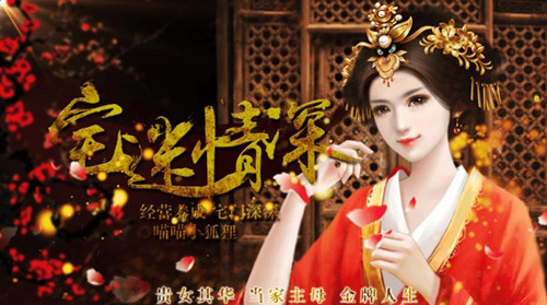 橙光游戏宅迷情深白玫瑰楚线攻略_宅迷情深白玫瑰楚线如何玩