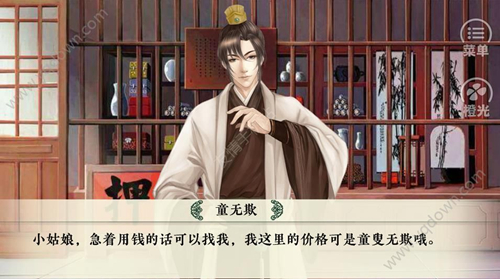 提刑女官如何避开be2_橙光游戏提刑女官殿前如何过关？