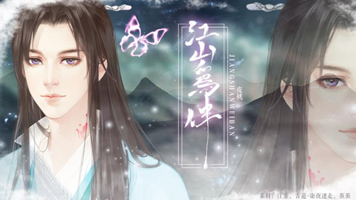 橙光游戏江山为伴七日养成攻略_江山为伴七日养成攻略