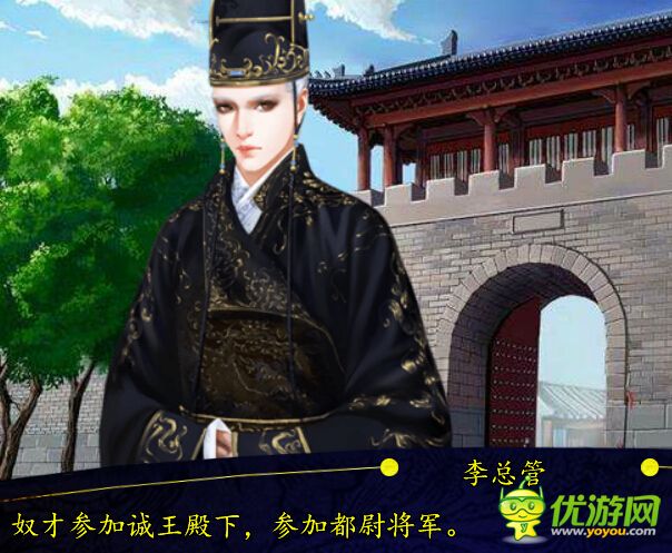 橙光游戏皇子复仇记第5章攻略_玩法攻略详情