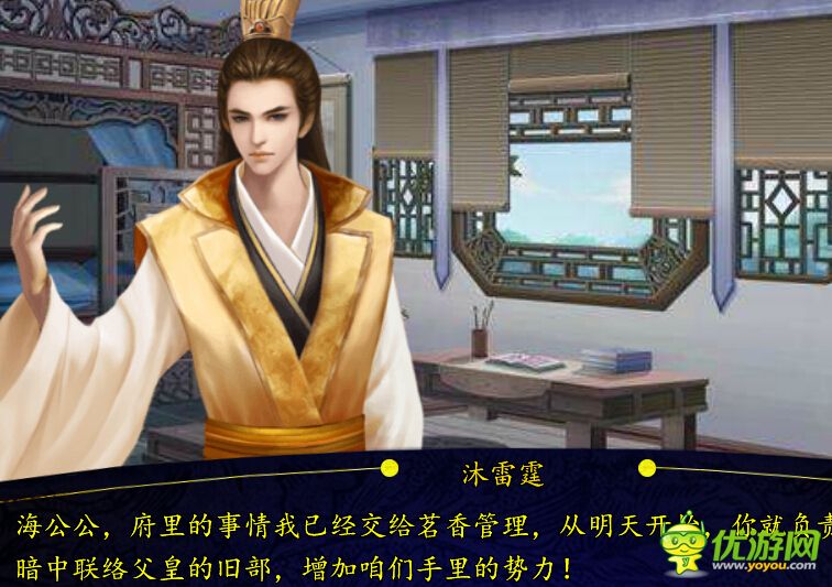 橙光游戏皇子复仇记第2章攻略_玩法攻略详细说明