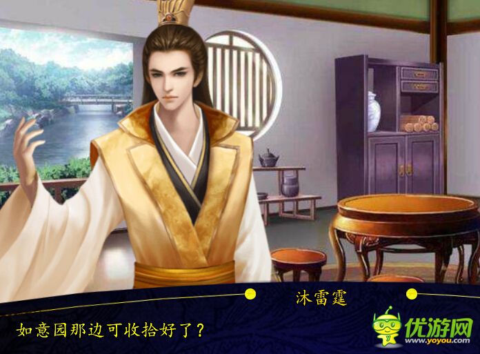 橙光游戏皇子复仇记第1章攻略_玩法攻略详细说明