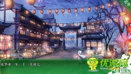 橙光游戏异世轻歌海内篇通关结局攻略_玩法攻略详细说明