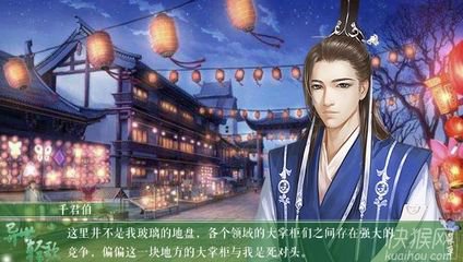 橙光游戏异世轻歌海内篇攻略第十一集_玩法攻略详细说明