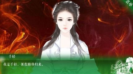 橙光游戏异世轻歌海内篇攻略第九集_玩法攻略详细说明