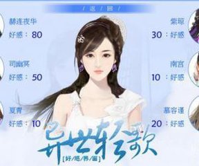 橙光游戏异世轻歌海内篇攻略第八集_玩法攻略详细说明