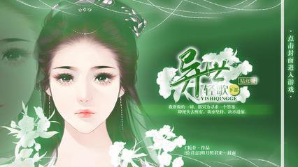 橙光游戏异世轻歌海内篇攻略第七集_玩法攻略详细说明