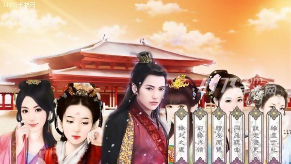 橙光游戏后宫三千人第八章下如何玩_后宫三千人第八章下流程攻略