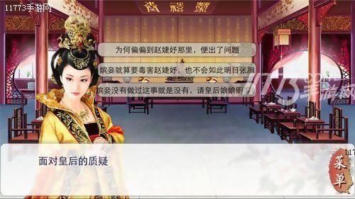 橙光游戏后宫三千人第七章上如何玩_后宫三千人第七章上流程攻略