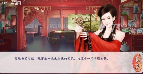 橙光游戏后宫三千人第六章下如何玩_后宫三千人第六章下流程攻略