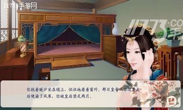 橙光游戏后宫三千人第二章彩女篇如何玩_后宫三千人第二章流程攻略