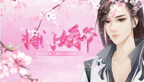 将门女爵爷九方凛线如何玩_橙光游戏将门女爵爷九方凛线攻略