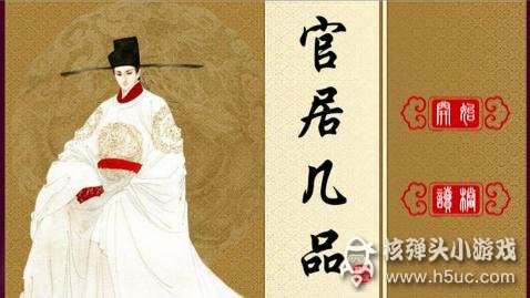 橙光游戏官居几品郊外剿匪答案是什么_郊外剿匪攻略技巧