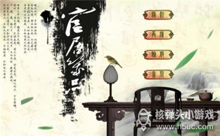 橙光游戏官居几品门客如何获得_官居几品门客的具体获得方法攻略