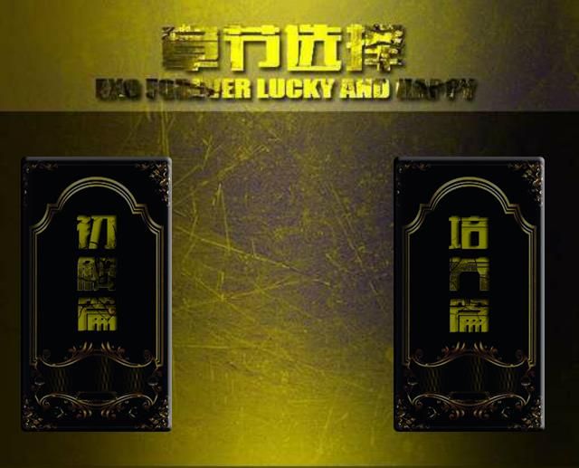 橙光游戏超能花美男小队伯贤攻略_超能花美男小队伯贤通关技巧详细说明