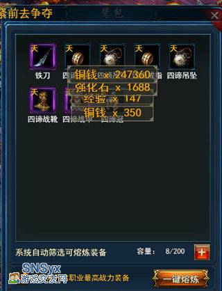 龙女传奇H5游戏神装碎片怎么得_龙女传奇神装碎片获取方式