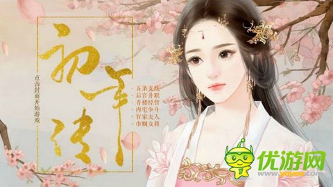 橙光游戏初年传三希堂剧情详细说明_初年传三希堂剧情详细说明