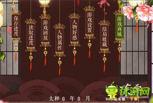 橙光游戏初年传林氏势力如何铲除_初年传铲除林氏势力攻略