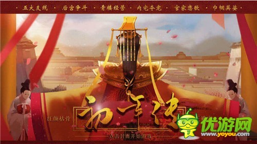 初年传官妓攻略_橙光游戏初年传官妓时期攻略分享