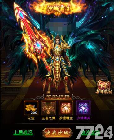 决战沙城h5公会战规则介绍_决战沙城h5如何成为沙城霸主