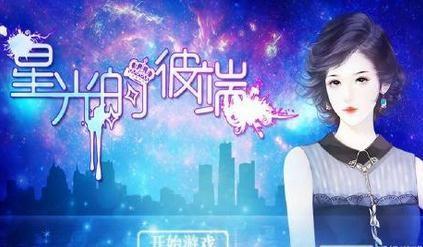 星光的彼端女王线黄锦立线谭寒结局攻略_橙光游戏星光的彼端女王线