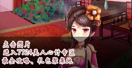 美人心计h5女骗子误入豪门_美人心计h5女骗子误入豪门攻略