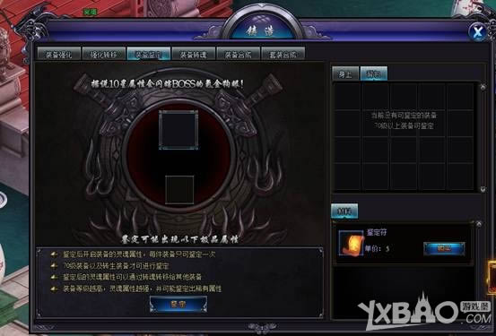 醉玲珑装备鉴定如何玩_醉玲珑装备鉴定