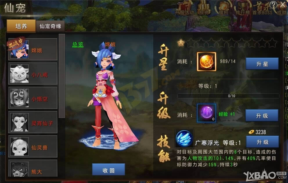 横扫天界仙宠系统如何玩_横扫天界仙宠系统