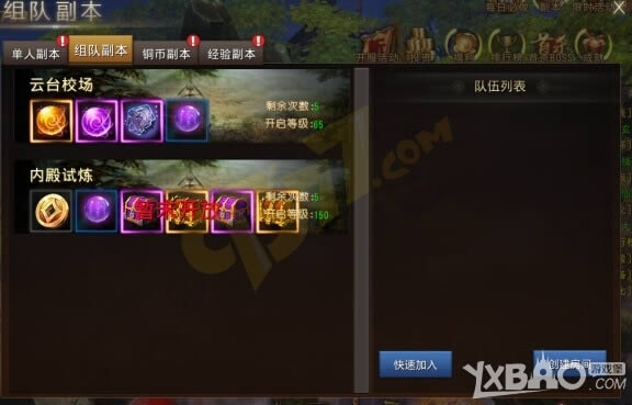 横扫天界副本系统如何玩_横扫天界副本系统