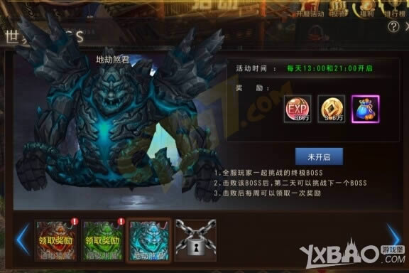 横扫天界世界BOSS如何玩_横扫天界世界BOSS