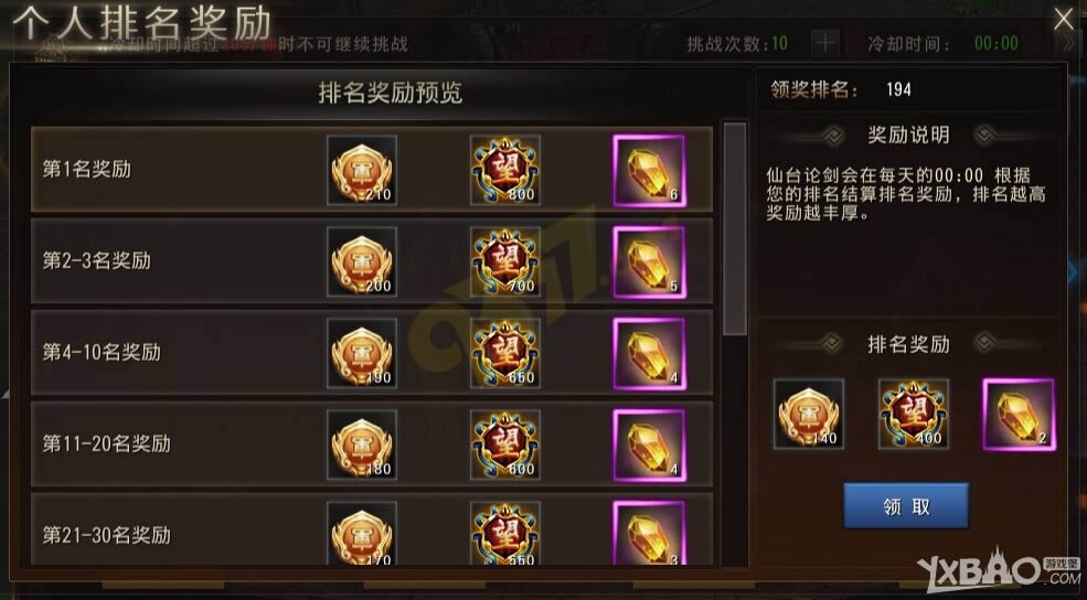 横扫天界仙台论剑如何玩_横扫天界仙台论剑